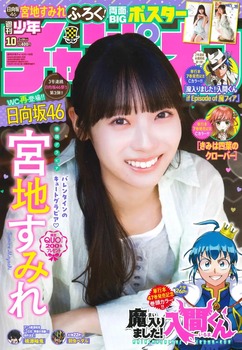 【朗報】日向4期の恵体メン、最新グラビアで脱がされる | 【朗報】日向4期の恵体メン、最新グラビアで脱がされる | 【朗報】日向4期の恵体メン、最新グラビアで脱がされる | 【朗報】日向4期の恵体メン、最新グラビアで脱がされる | 【朗報】日向4期の恵体メン、最新グラビアで脱がされる | アイドルまとめ速報 ドル速(画像06231854266474_5)