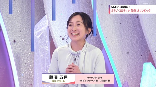 【朗報】カーリングの藤澤五月さん、一ノ瀬美空そっくりで草wwwwww | 【朗報】カーリングの藤澤五月さん、一ノ瀬美空そっくりで草wwwwww | 【朗報】カーリングの藤澤五月さん、一ノ瀬美空そっくりで草wwwwww | アイドルまとめ速報 ドル速(画像07191853891896_3)