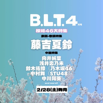 【朗報】鈴木佑捺、もちもちの太ももがついに公開か | 【朗報】鈴木佑捺、もちもちの太ももがついに公開か | 【朗報】鈴木佑捺、もちもちの太ももがついに公開か | アイドルまとめ速報 ドル速(画像07221844385344_3)