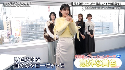 【速報】五百城茉央さん、もっこり | 【速報】五百城茉央さん、もっこり | 【速報】五百城茉央さん、もっこり | 【速報】五百城茉央さん、もっこり | 【速報】五百城茉央さん、もっこり | アイドルまとめ速報 ドル速(画像08001921611028_5)