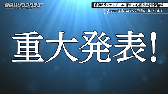 東京パソコンクラブから重大発表！！！【乃木坂46】 | 東京パソコンクラブから重大発表！！！【乃木坂46】 | アイドルまとめ速報 ドル速(画像08075815092602_2)