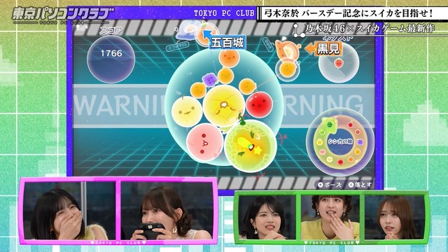 スイカゲームに夢中で無意識に机を動かしててワロタｗ【乃木坂46】 | スイカゲームに夢中で無意識に机を動かしててワロタｗ【乃木坂46】 | スイカゲームに夢中で無意識に机を動かしててワロタｗ【乃木坂46】 | スイカゲームに夢中で無意識に机を動かしててワロタｗ【乃木坂46】 | スイカゲームに夢中で無意識に机を動かしててワロタｗ【乃木坂46】 | アイドルまとめ速報 ドル速(画像08115813309993_5)