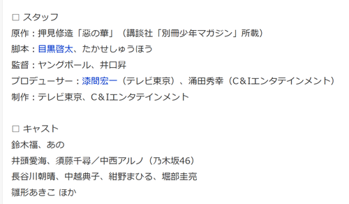 アルノのテレ東ドラマのプロデューサー、量産型リコの人だった | アルノのテレ東ドラマのプロデューサー、量産型リコの人だった | アイドルまとめ速報 ドル速(画像09201126228183_2)