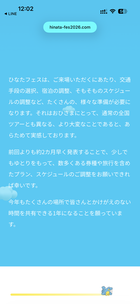 【日向坂46】おひさま、今回もこの問題に直面… | 【日向坂46】おひさま、今回もこの問題に直面… | アイドルまとめ速報 ドル速(画像10122920148677_2)
