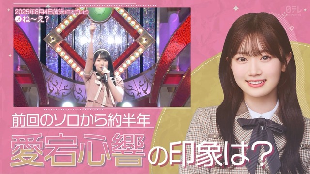 矢田萌華ちゃんブチギレｗ【乃木坂46】
 | アイドルまとめ速報 ドル速(最新記事2)