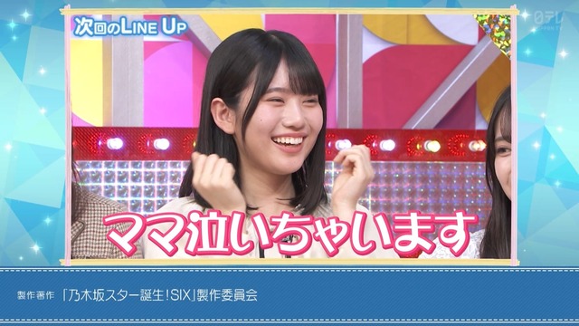 ｢ママ泣いちゃいます｣ 次回のスタ誕のラインナップがコチラ！！！【乃木坂46】 | ｢ママ泣いちゃいます｣ 次回のスタ誕のラインナップがコチラ！！！【乃木坂46】 | ｢ママ泣いちゃいます｣ 次回のスタ誕のラインナップがコチラ！！！【乃木坂46】 | ｢ママ泣いちゃいます｣ 次回のスタ誕のラインナップがコチラ！！！【乃木坂46】 | ｢ママ泣いちゃいます｣ 次回のスタ誕のラインナップがコチラ！！！【乃木坂46】 | ｢ママ泣いちゃいます｣ 次回のスタ誕のラインナップがコチラ！！！【乃木坂46】 | アイドルまとめ速報 ドル速(画像10154831462250_6)