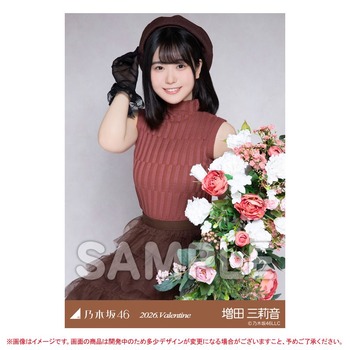 【速報】増田三莉音、マジでデカい | 【速報】増田三莉音、マジでデカい | アイドルまとめ速報 ドル速(画像12190833599802_2)