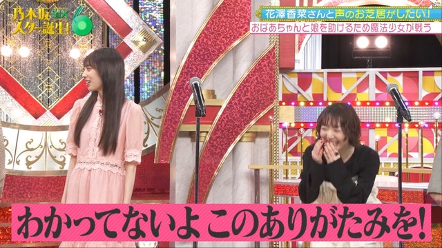 矢田萌華ちゃんのキレ芸が最高すぎるｗ【乃木坂46】 | 矢田萌華ちゃんのキレ芸が最高すぎるｗ【乃木坂46】 | アイドルまとめ速報 ドル速(画像13034811469868_2)