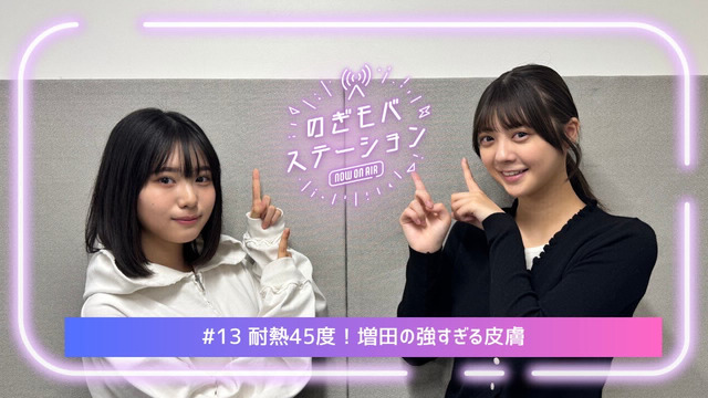 【速報】乃木フェス、ナマ腋と太もも祭りwwwwwwwwww
 | アイドルまとめ速報 ドル速(最新記事3)