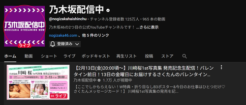 【悲報】川﨑桜の同接、たったの1.7万 | 【悲報】川﨑桜の同接、たったの1.7万 | アイドルまとめ速報 ドル速(画像14150849869437_2) 【悲報】川﨑桜の同接、たったの1.7万 | 【悲報】川﨑桜の同接、たったの1.7万 | アイドルまとめ速報 ドル速(画像14150849869437_2)