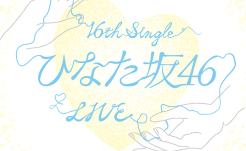ファン『冨里は演技は上手い、たぶん5期で1番上手い』
 | アイドルまとめ速報 ドル速(最新記事1)