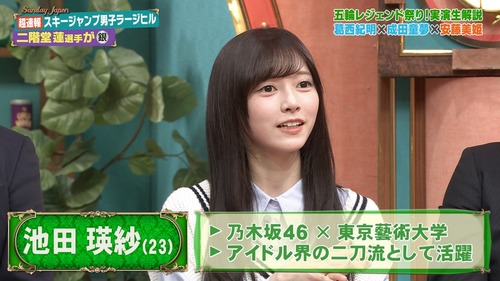 サンジャポの池田瑛紗、ビジュアルが良すぎる | サンジャポの池田瑛紗、ビジュアルが良すぎる | アイドルまとめ速報 ドル速(画像15110900792611_2)
