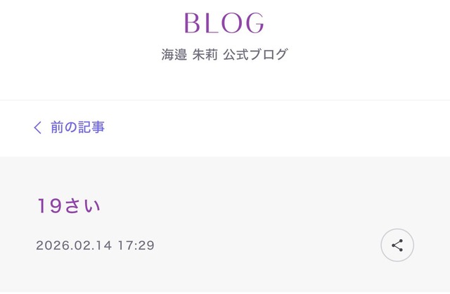 海邉朱莉ちゃん、遠藤さくらちゃんリスペクト!!!【乃木坂46】 | 海邉朱莉ちゃん、遠藤さくらちゃんリスペクト!!!【乃木坂46】 | アイドルまとめ速報 ドル速(画像15174820308197_2) 海邉朱莉ちゃん、遠藤さくらちゃんリスペクト!!!【乃木坂46】 | 海邉朱莉ちゃん、遠藤さくらちゃんリスペクト!!!【乃木坂46】 | アイドルまとめ速報 ドル速(画像15174820308197_2)