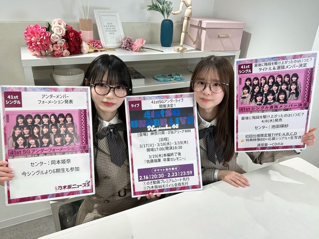 【瀬戸口陥落】愛宕が公式Xいいね数で期別エースの瀬戸口に完勝www
 | アイドルまとめ速報 ドル速(最新記事1)