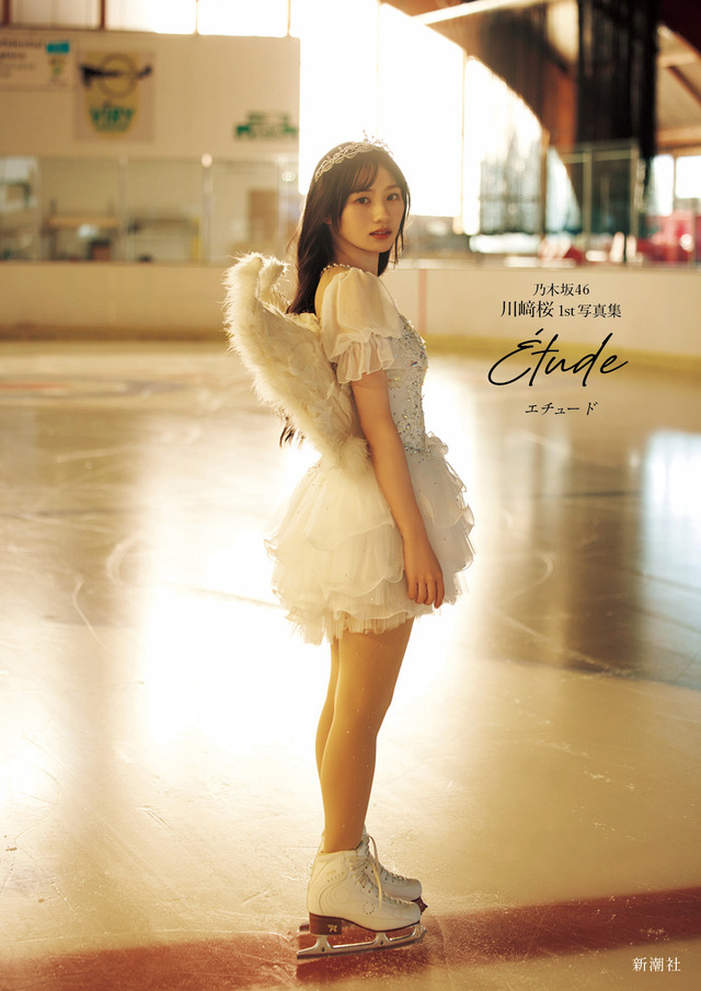 川﨑桜1st写真集のタイトル＆表紙解禁！！！【乃木坂46】 | 川﨑桜1st写真集のタイトル＆表紙解禁！！！【乃木坂46】 | 川﨑桜1st写真集のタイトル＆表紙解禁！！！【乃木坂46】 | 川﨑桜1st写真集のタイトル＆表紙解禁！！！【乃木坂46】 | 川﨑桜1st写真集のタイトル＆表紙解禁！！！【乃木坂46】 | アイドルまとめ速報 ドル速(画像17174827504001_5)