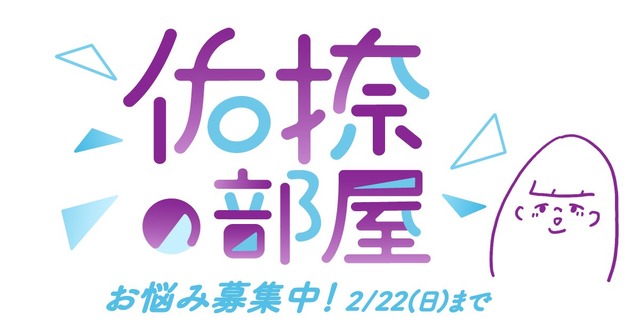6期生、運営に詰められたのか。怒涛のブログラッシュに
 | アイドルまとめ速報 ドル速(最新記事1)
