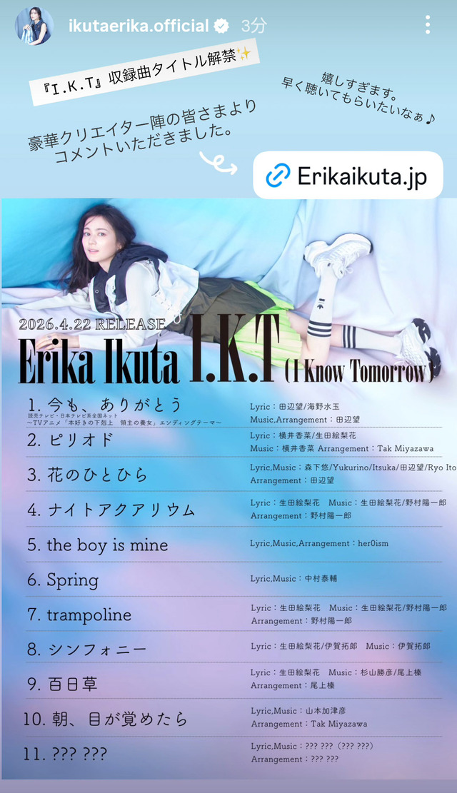 元官房長官『なかなか行けなかった坂道のコンサートを6月に観にいく予定』
 | アイドルまとめ速報 ドル速(最新記事2)