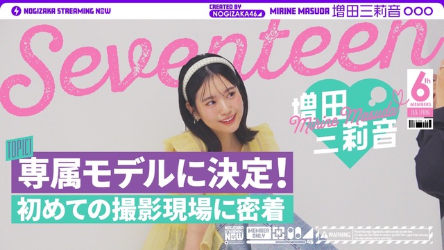 生田絵梨花1stアルバムの楽曲提供者が豪華すぎる！！！【元乃木坂46】
 | アイドルまとめ速報 ドル速(最新記事2)