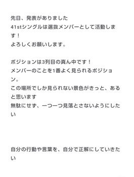 菅原咲月、ブログで佐藤璃果の卒業を完全スルーしてて物議 | 菅原咲月、ブログで佐藤璃果の卒業を完全スルーしてて物議 | アイドルまとめ速報 ドル速(画像20120850543750_2) 菅原咲月、ブログで佐藤璃果の卒業を完全スルーしてて物議 | 菅原咲月、ブログで佐藤璃果の卒業を完全スルーしてて物議 | アイドルまとめ速報 ドル速(画像20120850543750_2)