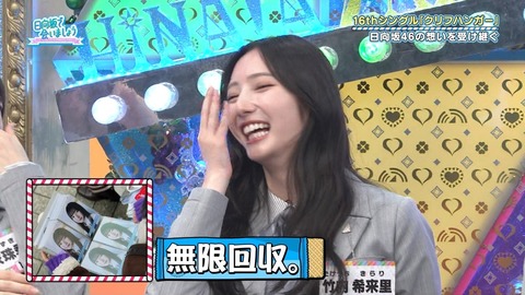 【日向坂46】大野愛実さん、とんでもない写真を投下してしまう | 【日向坂46】大野愛実さん、とんでもない写真を投下してしまう | アイドルまとめ速報 ドル速(画像20132843743302_2)