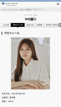 元乃木坂46の中村麗乃さん、身長が169cmであることを公表 | 元乃木坂46の中村麗乃さん、身長が169cmであることを公表 | アイドルまとめ速報 ドル速(画像21060911349859_2)
