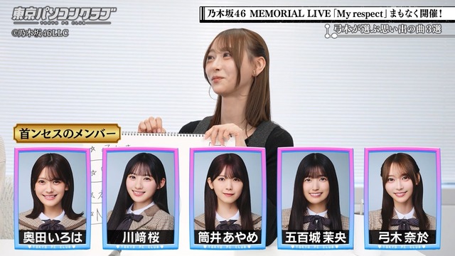 元乃木坂だから高い所は平気な西野七瀬さん！！！【元乃木坂46】
 | アイドルまとめ速報 ドル速(最新記事4)