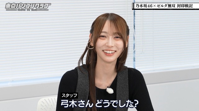 弓木奈於ちゃんの才能が爆発！！！【乃木坂46】 | 弓木奈於ちゃんの才能が爆発！！！【乃木坂46】 | 弓木奈於ちゃんの才能が爆発！！！【乃木坂46】 | 弓木奈於ちゃんの才能が爆発！！！【乃木坂46】 | アイドルまとめ速報 ドル速(画像21124824827152_4)