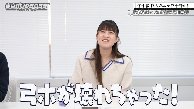 弓木奈於ちゃん壊れるｗｗｗ【乃木坂46】 | 弓木奈於ちゃん壊れるｗｗｗ【乃木坂46】 | 弓木奈於ちゃん壊れるｗｗｗ【乃木坂46】 | アイドルまとめ速報 ドル速(画像21154820944057_3)