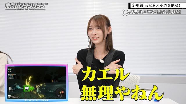 弓木奈於ちゃん壊れるｗｗｗ【乃木坂46】 | 弓木奈於ちゃん壊れるｗｗｗ【乃木坂46】 | 弓木奈於ちゃん壊れるｗｗｗ【乃木坂46】 | 弓木奈於ちゃん壊れるｗｗｗ【乃木坂46】 | アイドルまとめ速報 ドル速(画像21154821437101_4)