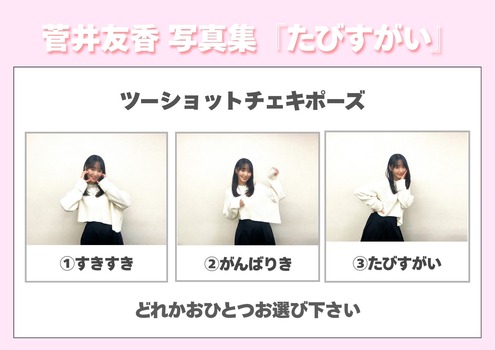 【悲報】菅井友香の写真集、0.44万部で終わる | 【悲報】菅井友香の写真集、0.44万部で終わる | 【悲報】菅井友香の写真集、0.44万部で終わる | アイドルまとめ速報 ドル速(画像21190844534429_3) 【悲報】菅井友香の写真集、0.44万部で終わる | 【悲報】菅井友香の写真集、0.44万部で終わる | 【悲報】菅井友香の写真集、0.44万部で終わる | アイドルまとめ速報 ドル速(画像21190844534429_3)