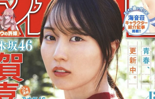 【日向坂46】好きクレの全員リレーダンス、破壊力が高い
 | アイドルまとめ速報 ドル速(最新記事3)