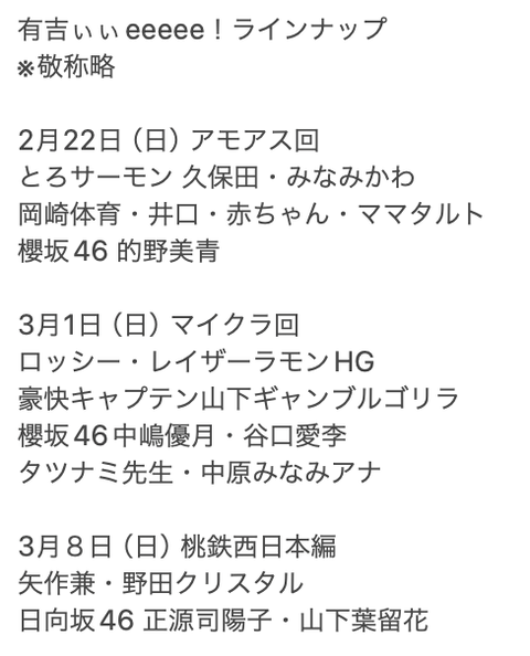 梅澤美波 ｢ついに踏んでしまった｣【乃木坂46】
 | アイドルまとめ速報 ドル速(最新記事1)