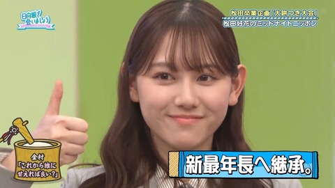 【日向坂46】金村美玖、深刻な問題に直面する | 【日向坂46】金村美玖、深刻な問題に直面する | 【日向坂46】金村美玖、深刻な問題に直面する | アイドルまとめ速報 ドル速(画像23214531148489_3) 【日向坂46】金村美玖、深刻な問題に直面する | 【日向坂46】金村美玖、深刻な問題に直面する | 【日向坂46】金村美玖、深刻な問題に直面する | アイドルまとめ速報 ドル速(画像23214531148489_3)