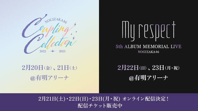 新年早々CDTVの乃木坂ちゃん見て2人でニコニコしてるすずほりコンビ！！！【元乃木坂46】
 | アイドルまとめ速報 ドル速(最新記事1)