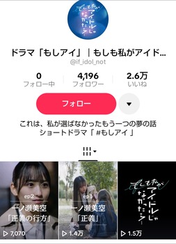 【画像】一ノ瀬美空のショートドラマの現在の再生数がこれ | 【画像】一ノ瀬美空のショートドラマの現在の再生数がこれ | 【画像】一ノ瀬美空のショートドラマの現在の再生数がこれ | アイドルまとめ速報 ドル速(画像24052514880906_3)