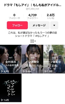 【画像】一ノ瀬美空のショートドラマの現在の再生数がこれ | 【画像】一ノ瀬美空のショートドラマの現在の再生数がこれ | 【画像】一ノ瀬美空のショートドラマの現在の再生数がこれ | 【画像】一ノ瀬美空のショートドラマの現在の再生数がこれ | アイドルまとめ速報 ドル速(画像24052515354987_4)