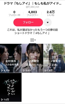 【画像】一ノ瀬美空のショートドラマの現在の再生数がこれ | 【画像】一ノ瀬美空のショートドラマの現在の再生数がこれ | 【画像】一ノ瀬美空のショートドラマの現在の再生数がこれ | 【画像】一ノ瀬美空のショートドラマの現在の再生数がこれ | 【画像】一ノ瀬美空のショートドラマの現在の再生数がこれ | アイドルまとめ速報 ドル速(画像24052515821829_5)