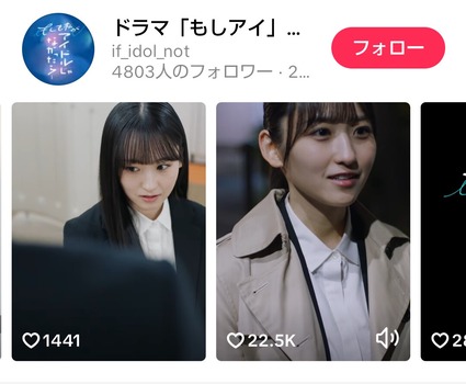 【画像】一ノ瀬美空のショートドラマの現在の再生数がこれ | 【画像】一ノ瀬美空のショートドラマの現在の再生数がこれ | 【画像】一ノ瀬美空のショートドラマの現在の再生数がこれ | 【画像】一ノ瀬美空のショートドラマの現在の再生数がこれ | 【画像】一ノ瀬美空のショートドラマの現在の再生数がこれ | 【画像】一ノ瀬美空のショートドラマの現在の再生数がこれ | アイドルまとめ速報 ドル速(画像24052516350563_6)