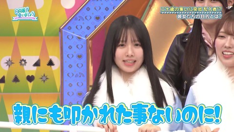 【日向坂46】上村ひなの、叩かれメンに昇格する | 【日向坂46】上村ひなの、叩かれメンに昇格する | 【日向坂46】上村ひなの、叩かれメンに昇格する | 【日向坂46】上村ひなの、叩かれメンに昇格する | アイドルまとめ速報 ドル速(画像02080336188169_4)