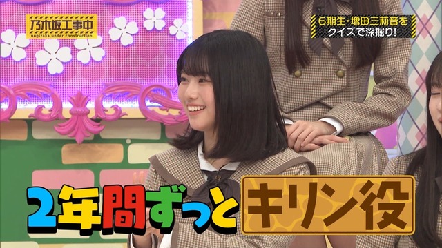 【悲報】工事中『増田三莉音クイズ』ガチ感想まとめ
 | アイドルまとめ速報 ドル速(最新記事1)