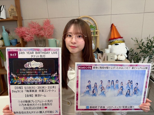 増田三莉音ちゃんがパルクールをやってみた！！！【乃木坂46】
 | アイドルまとめ速報 ドル速(最新記事1)