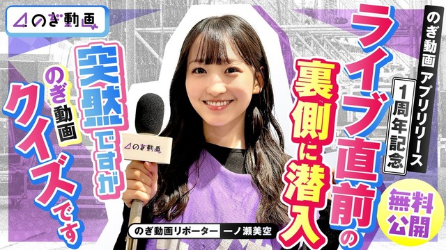 アイドルまとめ速報 ドル速(最新記事19)