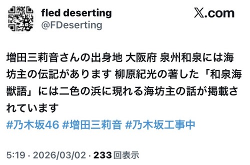 【悲報】増田を批判してる奴らって海坊主を見たことないの？ | 【悲報】増田を批判してる奴らって海坊主を見たことないの？ | 【悲報】増田を批判してる奴らって海坊主を見たことないの？ | アイドルまとめ速報 ドル速(画像04102407961266_3)