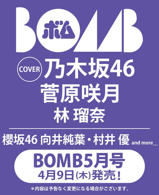 【元日向坂46】松田好花、いきなりドラマ主演抜擢
 | アイドルまとめ速報 ドル速(最新記事1)