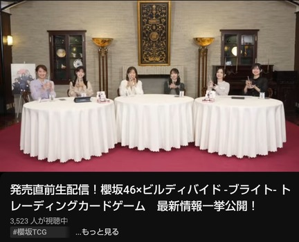 【悲報】櫻坂46の生配信、まさかの3500人程度 | 【悲報】櫻坂46の生配信、まさかの3500人程度 | アイドルまとめ速報 ドル速(画像05071350972653_2)