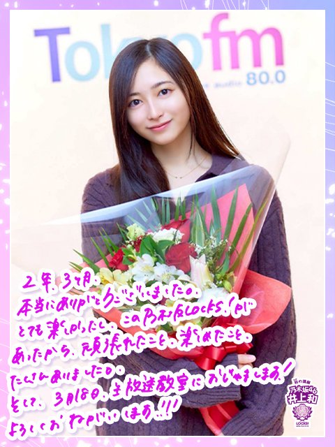 ｢最後に階段を駆け上がったのはいつだ？｣のハッシュタグが決定！！！【乃木坂46】
 | アイドルまとめ速報 ドル速(ピックアップ8)