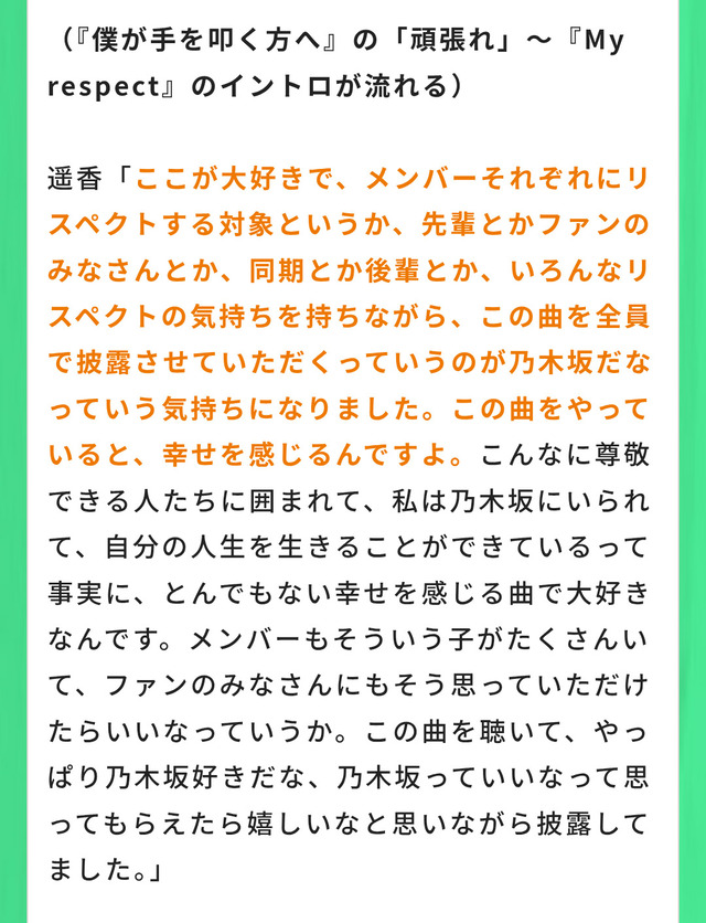 賀喜遥香 ｢尊すぎて無理…3期生さん好きすぎて無理…｣【乃木坂46】 | 賀喜遥香 ｢尊すぎて無理…3期生さん好きすぎて無理…｣【乃木坂46】 | 賀喜遥香 ｢尊すぎて無理…3期生さん好きすぎて無理…｣【乃木坂46】 | アイドルまとめ速報 ドル速(画像06123237834401_3)