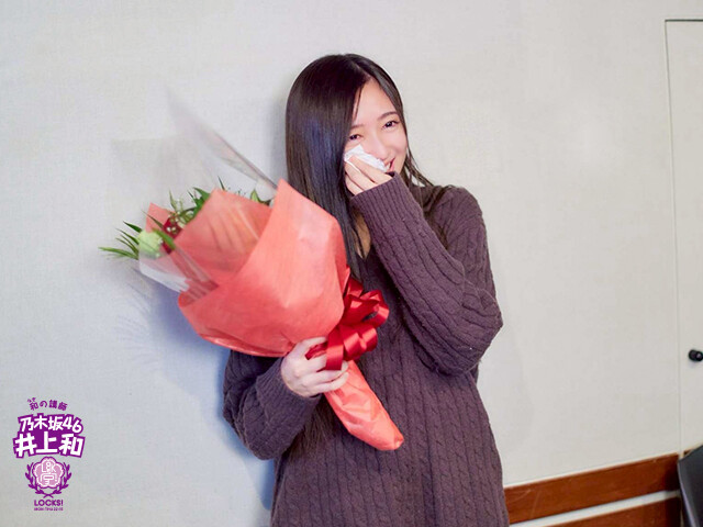 泣いてる井上和ちゃんが可愛すぎる件！！！【乃木坂46】 | 泣いてる井上和ちゃんが可愛すぎる件！！！【乃木坂46】 | アイドルまとめ速報 ドル速(画像08010154423887_2)