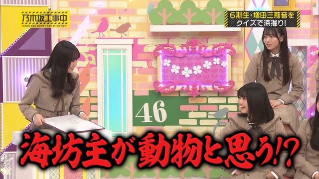 一ノ瀬美空ちゃんキレるｗ【乃木坂46】 | 一ノ瀬美空ちゃんキレるｗ【乃木坂46】 | アイドルまとめ速報 ドル速(画像08131502160992_2)