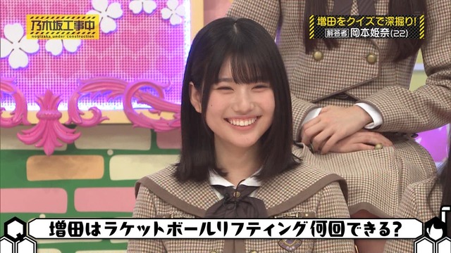 リフティング=膝になっちゃう増田三莉音ちゃんｗ【乃木坂46】 | リフティング=膝になっちゃう増田三莉音ちゃんｗ【乃木坂46】 | アイドルまとめ速報 ドル速(画像08141502483715_2)